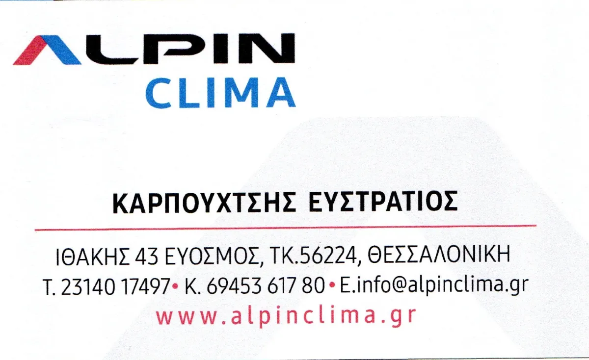 ΤΕΧΝΙΚΟΣ -ΨΥΚΤΙΚΟΣ